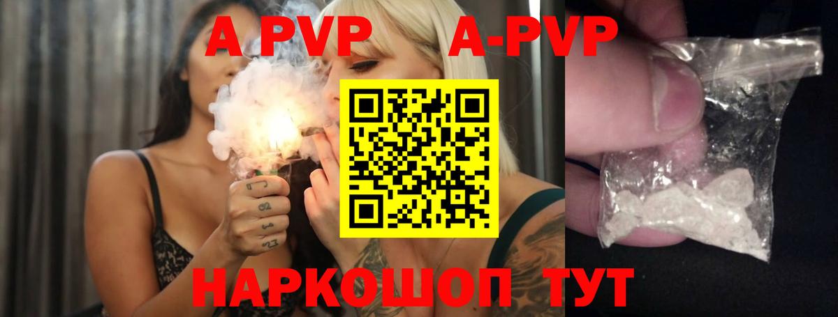 Алейск  А ПВП СК КРИС  Вход с VPN  APVP СК КРИС 