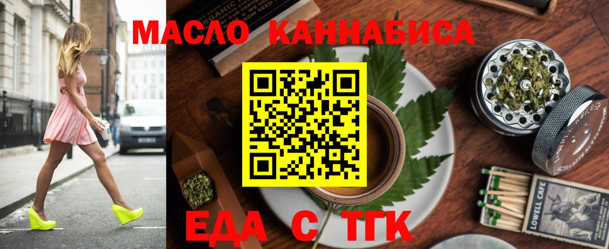 Алейск  Еда ТГК конопля  Вход с VPN 