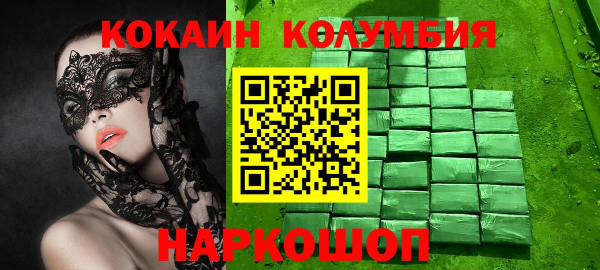 Кокаин 97% Алейск