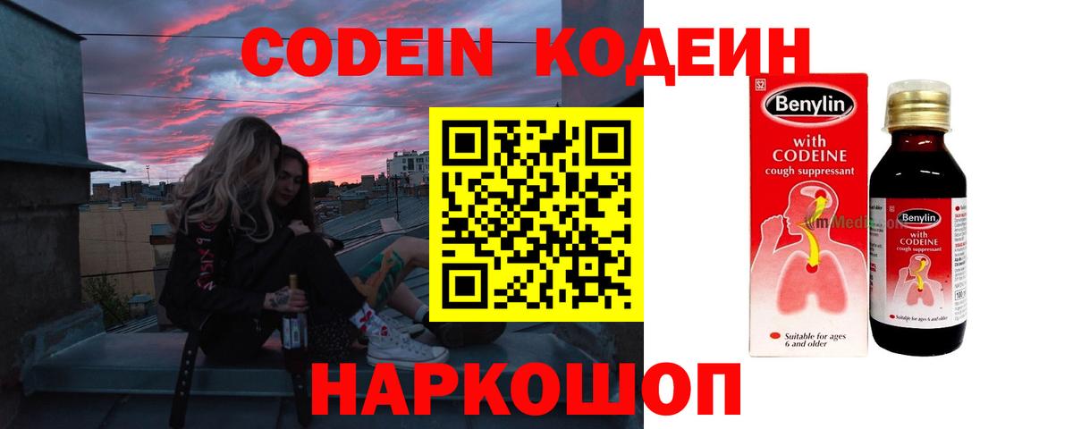 МЕФ кристаллы  ГАШ  Канабис  Вход с VPN  COCAIN  Алейск  Гашиш 