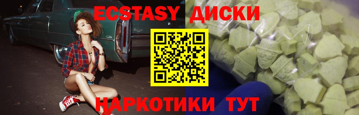 Ecstasy Дубай Алейск