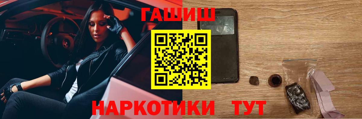 ГАШ Premium Алейск