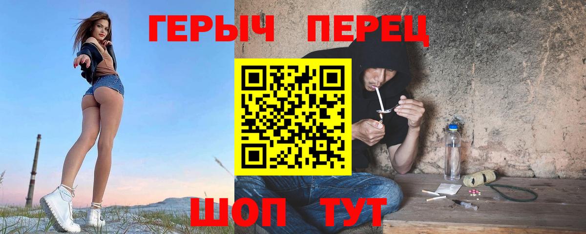 Героин Афган  Вход с VPN  ГЕРОИН  Алейск 