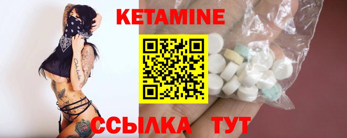 Алейск  Кетамин ketamine  Вход с VPN 