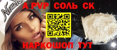 сатива Абакан