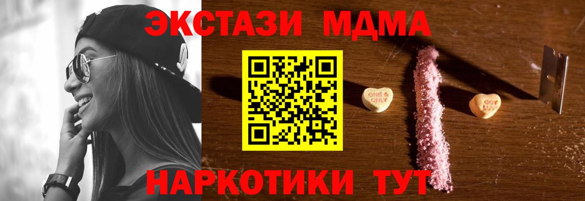 MDMA crystal  Вход с VPN  MDMA  Алейск 