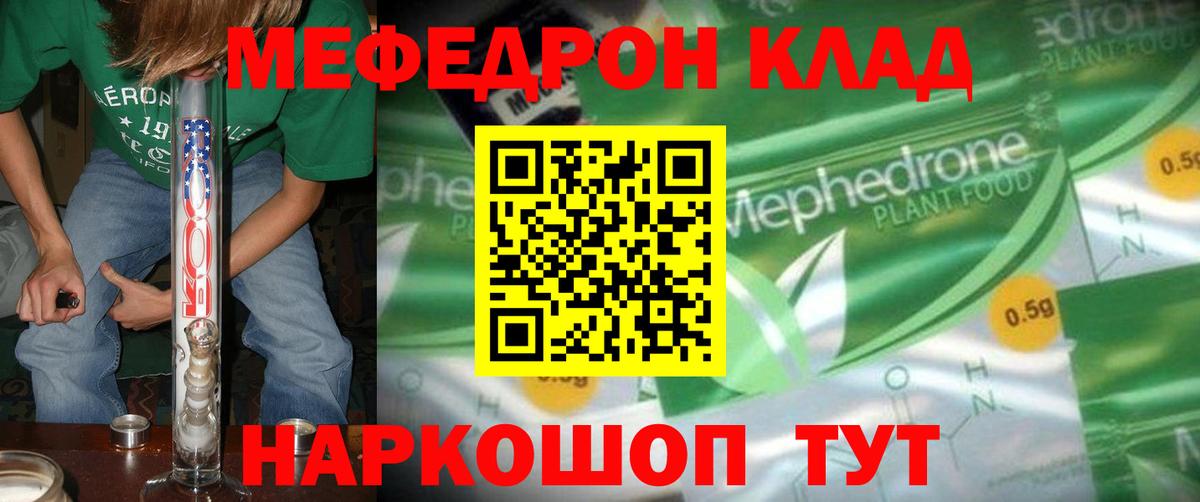 Мефедрон мука Алейск