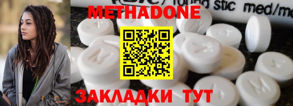 МЕТАДОН methadone  OMG маркетплейс  Алейск  Вход с VPN  МЕТАДОН methadone 