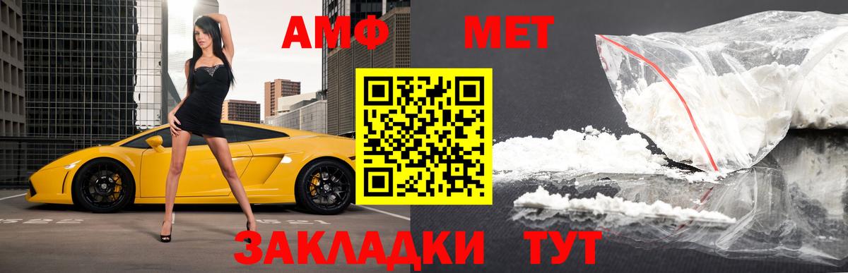 Алейск  Первитин  Вход с VPN  Метамфетамин Декстрометамфетамин 99.9% 