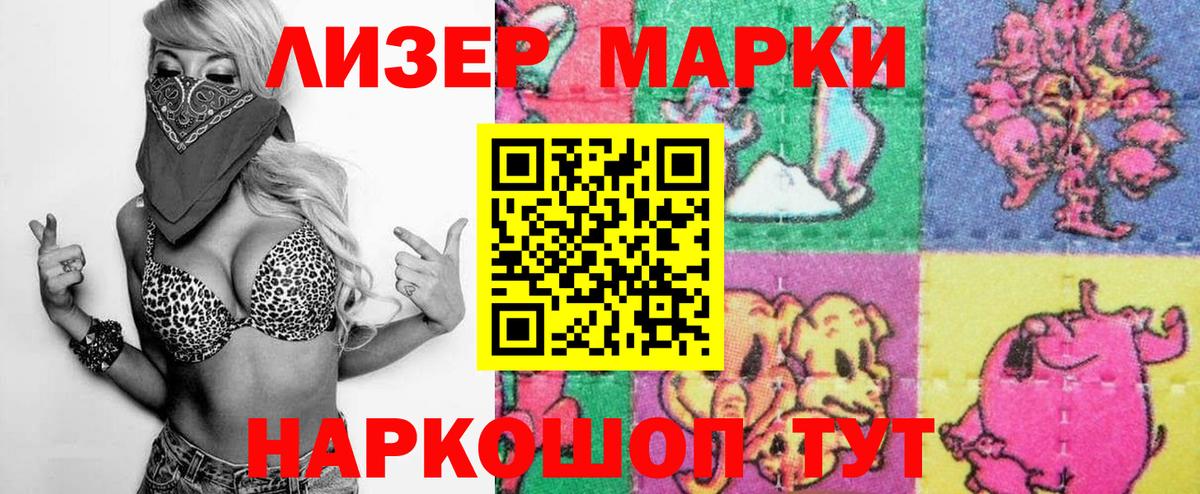 Марки N-bome  где купить наркотик  Вход с VPN  Алейск  Марки NBOMe 1,5мг 