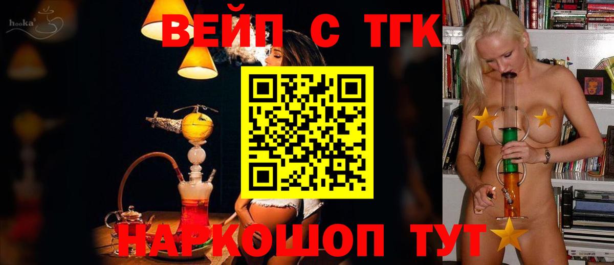 ТГК Wax  ОМГ ОМГ онион  магазин  наркотиков  Алейск  Дистиллят ТГК вейп с тгк  Вход с VPN 