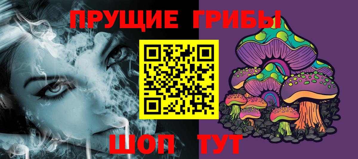 Галлюциногенные грибы MAGIC MUSHROOMS  Вход с VPN  Алейск  наркотики  Псилоцибиновые грибы мицелий 