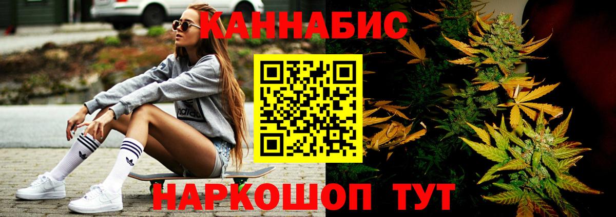 Алейск  Марихуана SATIVA & INDICA  Вход с VPN  Марихуана тримм  Каннабис план 